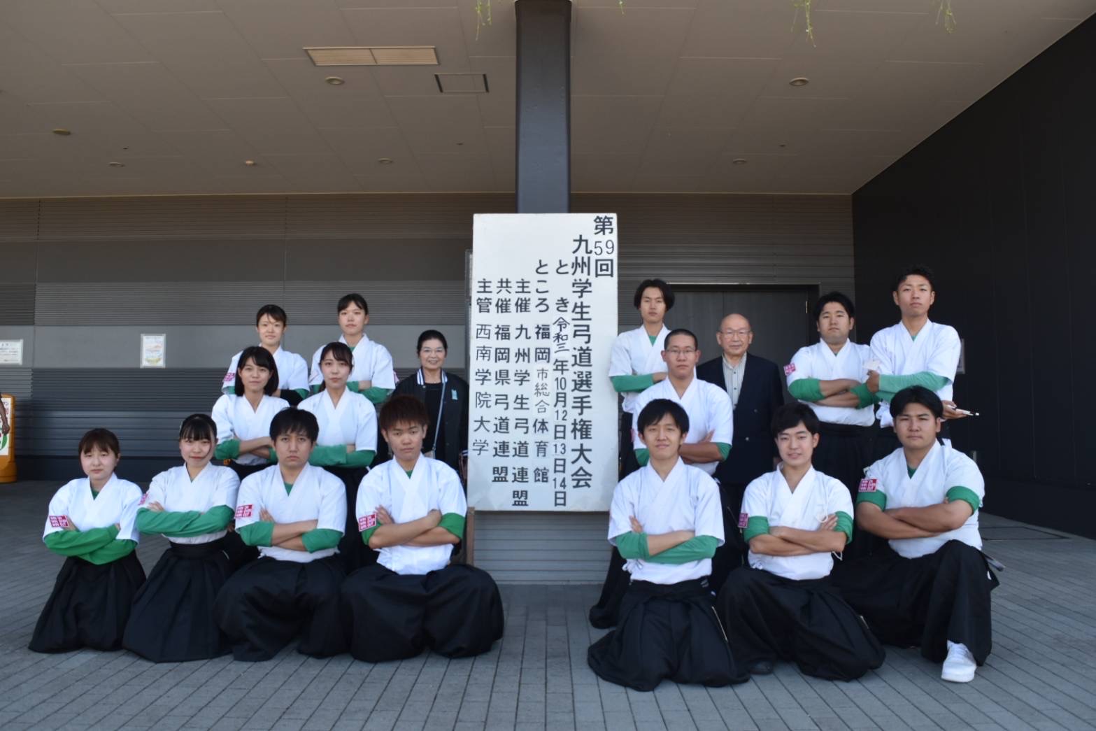 第59回九州学生弓道選手権大会 集団で記念撮影