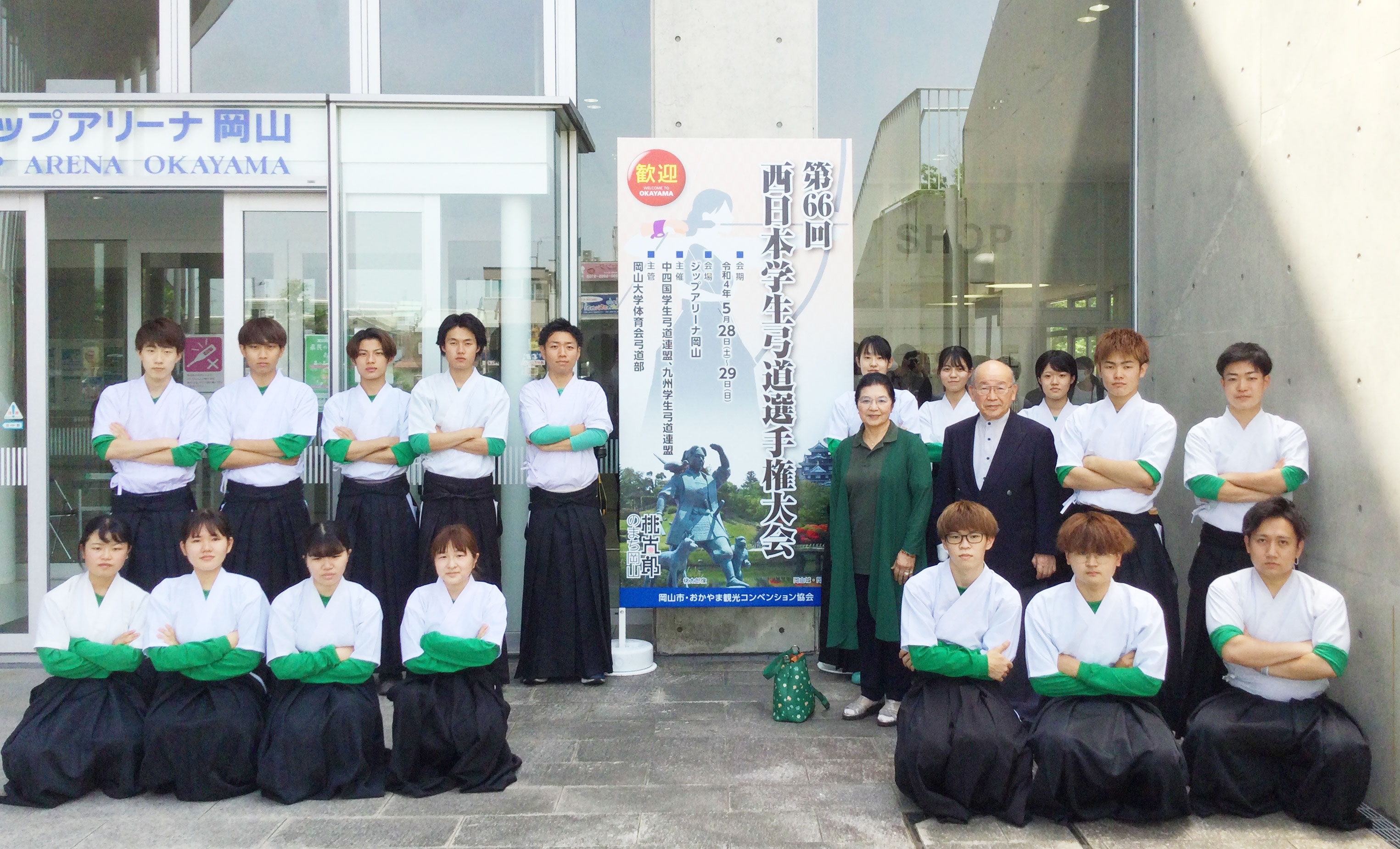 西日本学生弓道選手権 岡山ジップアリーナにてにて記念撮影